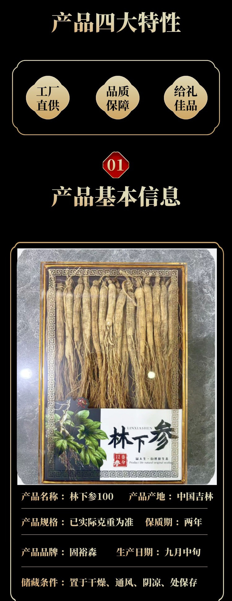 Wild-Simulated Ginseng 60-Piece Gift Box Linxia Shen Dried Root for Cooking and Decoction key features
