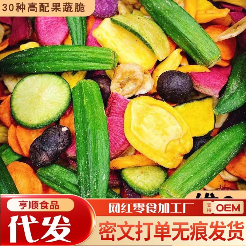 混合型蔬菜干果蔬脆水果干秋葵脆零食脱水蔬菜片混合装综合|undefined