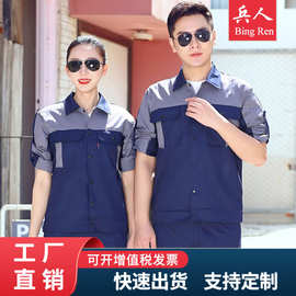 短袖工作服纯棉夏季薄款透气男女工厂车间劳保服套装长袖定/制