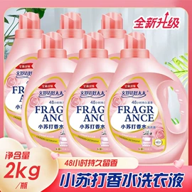 洗衣液;多用途清洁剂;洗衣粉