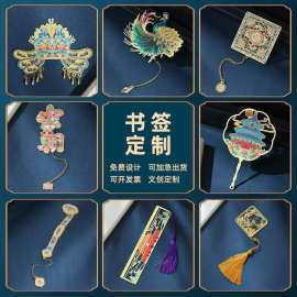 创意金属书签定制logo订做镂空中国风企业纪念文创礼品盒来图订制