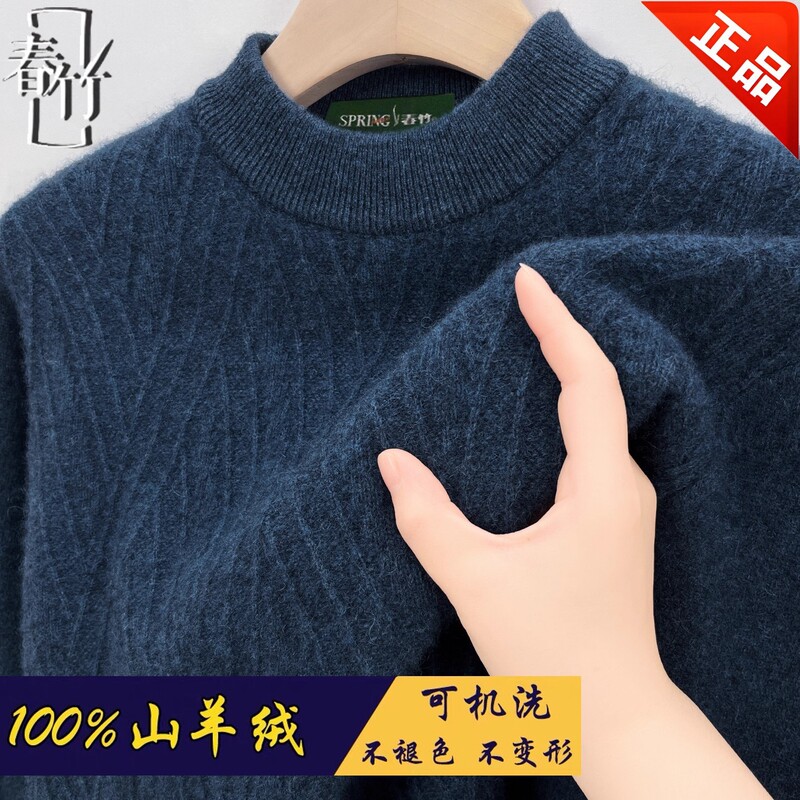 Authentic Shanghai Chunzhu Cashmere Sweater 2026 New Model Men's Loose Thickened Warm Knit Base Wool Sweater Special Price