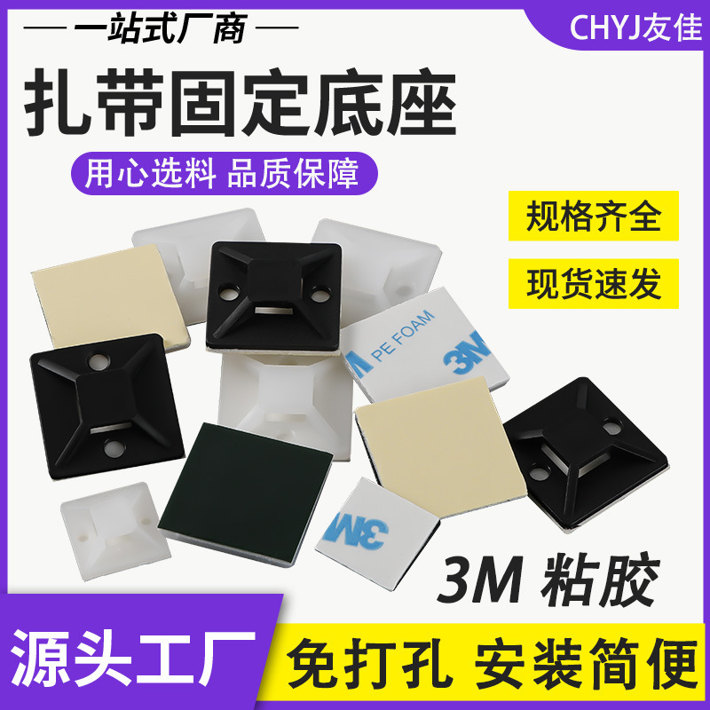 Self-Adhesive Plastic Wire Clips 100 Pieces/Pack, Special 3m Strong Adhesive Suction Cup Positioning Piece for Cable Ties
