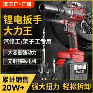 Brushless Electric Wrench Lithium Battery Rechargeable Impact Wrench High Torque Scaffolder Electric Sleeve Wind Cannon Auto Repair