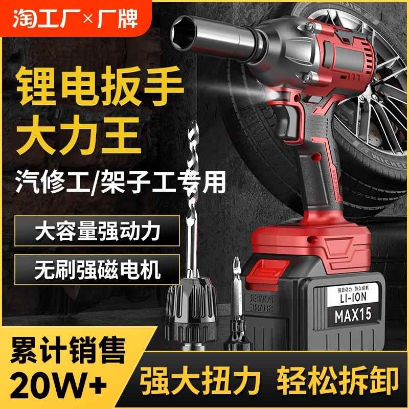 无刷电动扳手锂电充电冲击扳手大扭力架子工电动套筒风炮汽修
