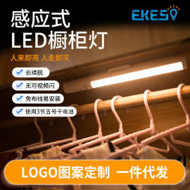跨境直供LED红外感应橱柜灯壁柜灯衣柜灯自动感应小夜灯家用