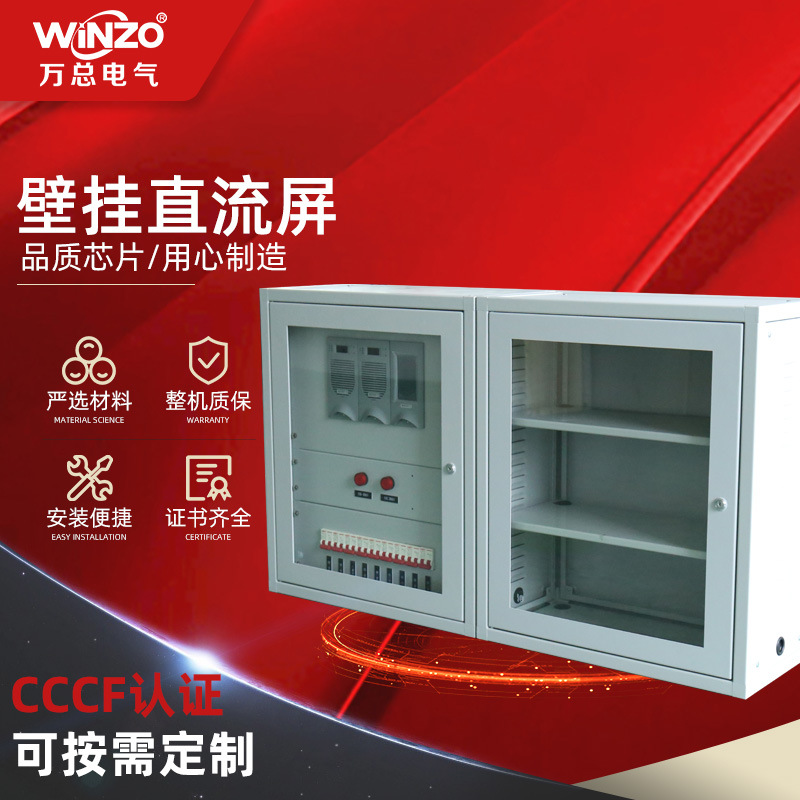 Factory discount supply GZDW-12AH 20AH 40AH 220V DC screen wall-mounted DC power