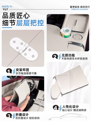 Car table board Xiaomi YU7/SU7 car-mounted small