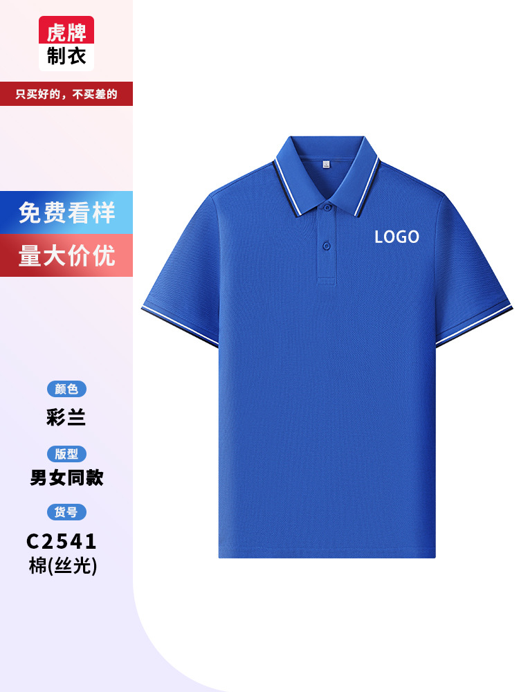 Comedor ropa de trabajo de manga corta personalizada logotipo impresa de verano café leche tienda de té supermercado 220 g algodón mercerizado polo camisa