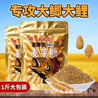 定制亚马逊黑坑爆护麦芽糖发酵软饵鲫鱼鲤高蛋白鱼饵野钓搓饵