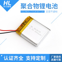 803035�ۺ���﮵�����������ص��������ǵ�� 750mah ���ҹ�Ӧ