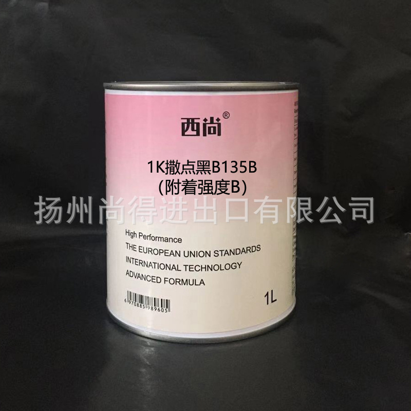 水性油性汽车麻面撒点黑B135 塑料保险杠轮眉西尚附着强度B纹理黑