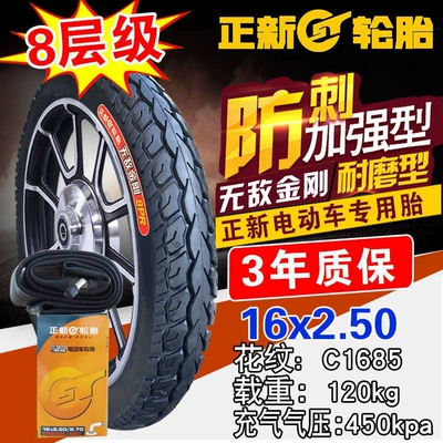 Non-industrial tires: tires 4inch other 6/other - 16x250-zhengxin-8-layer-invincible-king-kong-inner-and-outer-tire-set-3-year-warranty
