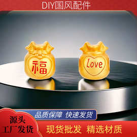 复古新中式福字福袋配件 滴油Love合金哑金大孔手链项链材料挂件