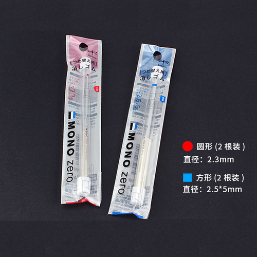 Japanese dragonfly pen-style eraser with replaceable cores EH-KUR/EH-KUS, buy 99 yuan or more.