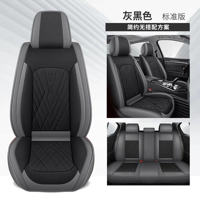 Cross-Border Amazon Hot-Selling Dropshipping, Universal seat cover - gray-black-standard-version