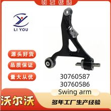 30760587 30760586�[��Swing Arm�m����֠���S60/V701999-2007
