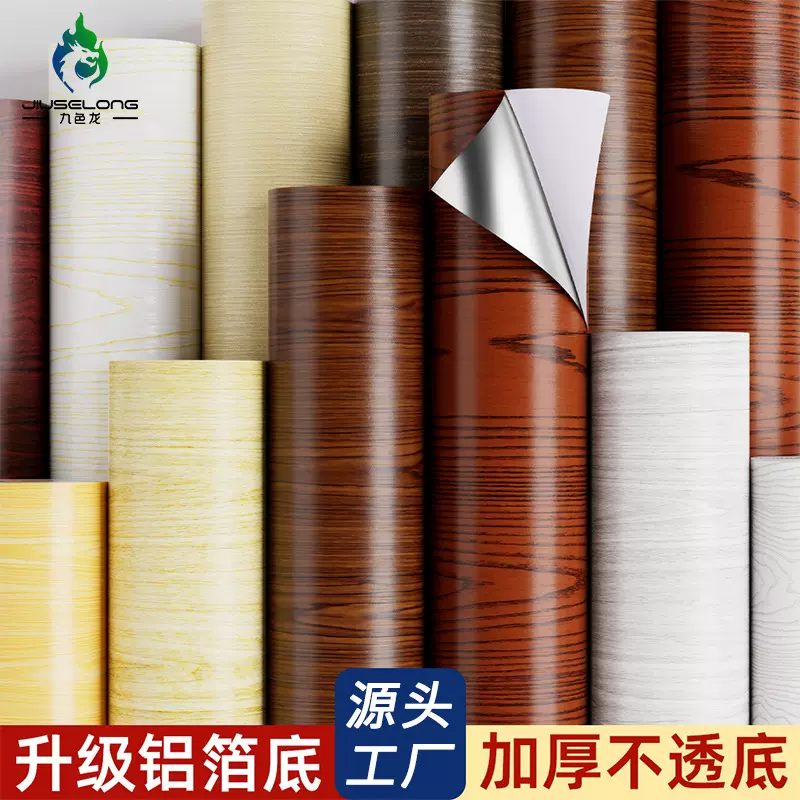 批发木纹墙纸自粘防水防潮门贴桌面仿木翻新PVC贴纸家具装饰壁纸