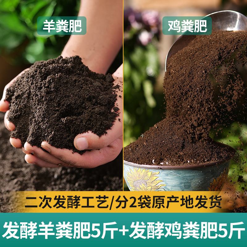 斤纯羊粪有机肥半斤鸡粪花肥料种菜斤果树盆栽家通用大袋|undefined