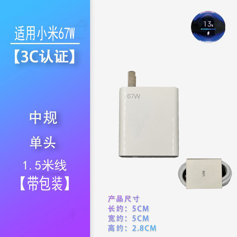 Xiaomi 120 ワット充電器超高速充電プラグ Redmi 67 ワット携帯電話充電ヘッドデータケーブルセットに適しています|undefined