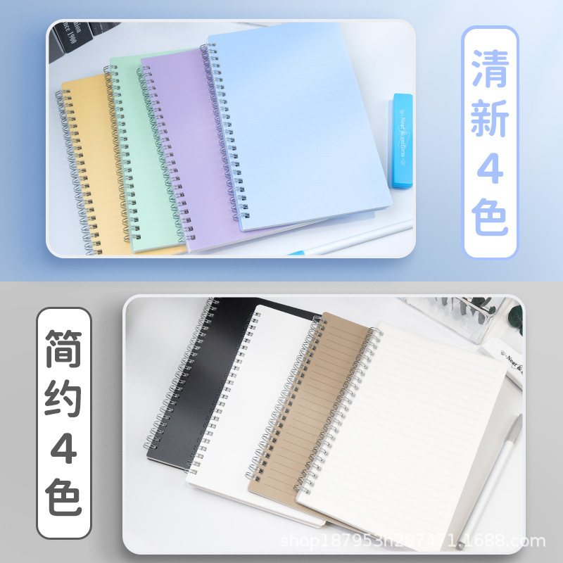 厚手Q弾性ソフトリングノート 高校生向け 高颜值 オフィスノート ins風 横罫 a5 卸売|undefined