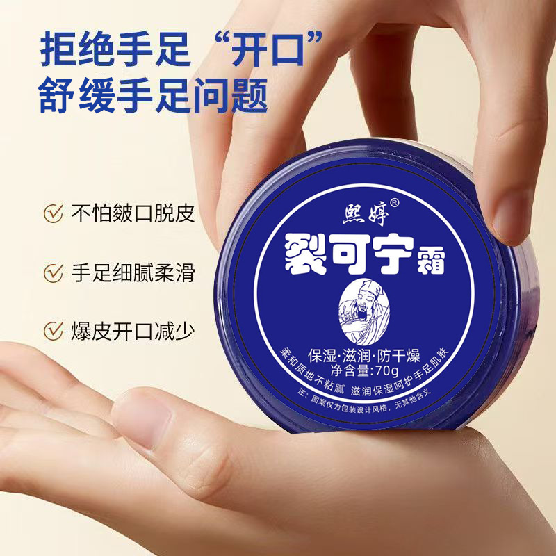 [In stock in Linyi/Yiwu] Xiting 70g Crack Prevention Cream, Moisturizing Cream for Dry Cracks, Hand and Heel Care Ointment
