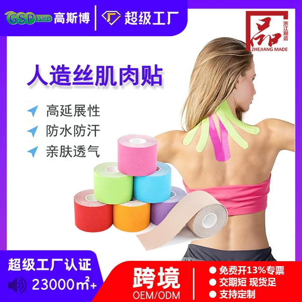 Customized Artificial Silk Sports Muscle Tape Basketball Equipment Knee Ski Knee Pads Universal Wrist Ankle Calf Straps
