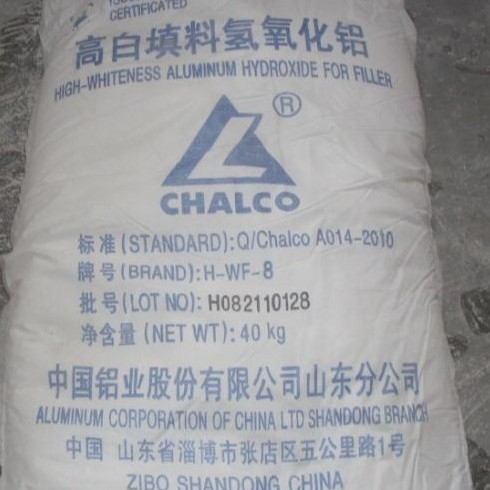 供应中铝公司H-WF-8/10/14SP高白填料氢氧化铝