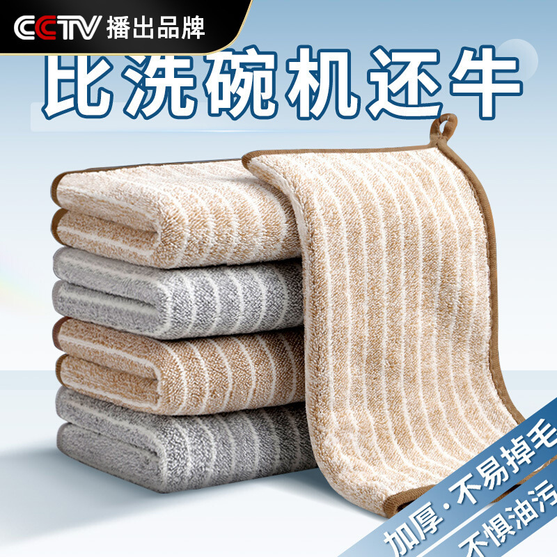 Dish cloth for kitchen non-oil absorbent towel lint-free tablecloth housework cleaning dish cloth increased thickness Dish cloth for kitchen non-oil absorbent towel lint-free tablecloth housework cleaning dish cloth increased thickness