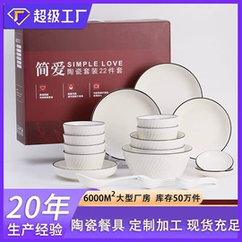 碗碟盘套装;陶瓷餐具套装;碟