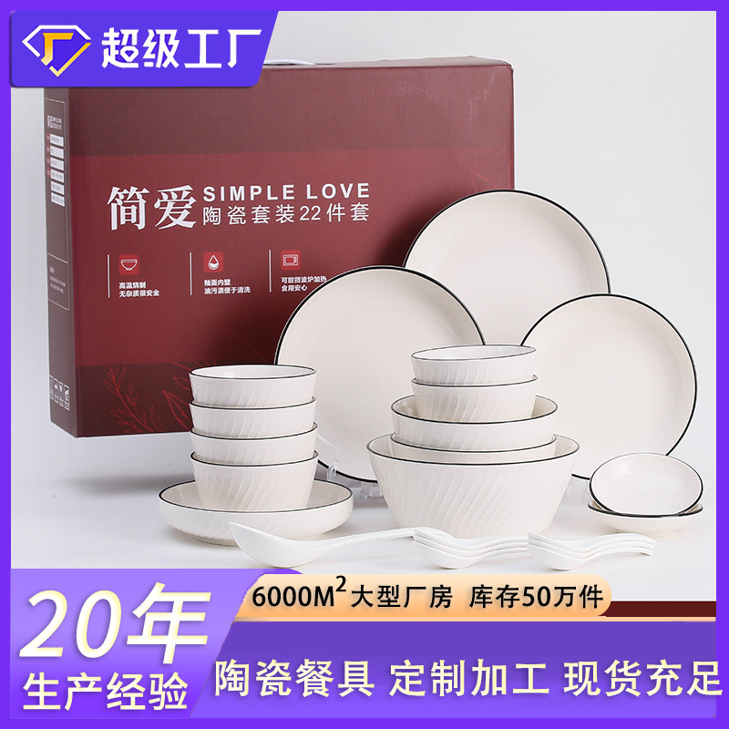 礼品陶瓷碗碟餐具套装批发高颜值礼盒装会销开业乔迁礼品碗盘套装