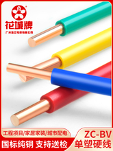 ���˻����齭늾���ȼBV����1.5 2.5 4 6ƽ����о���~о���bӲ��