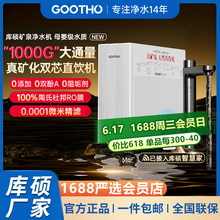 GOOTHO��ˮ��RO���B͸��ˮ�C1000G����ֱC�N���ԁ�ˮ�^�V��