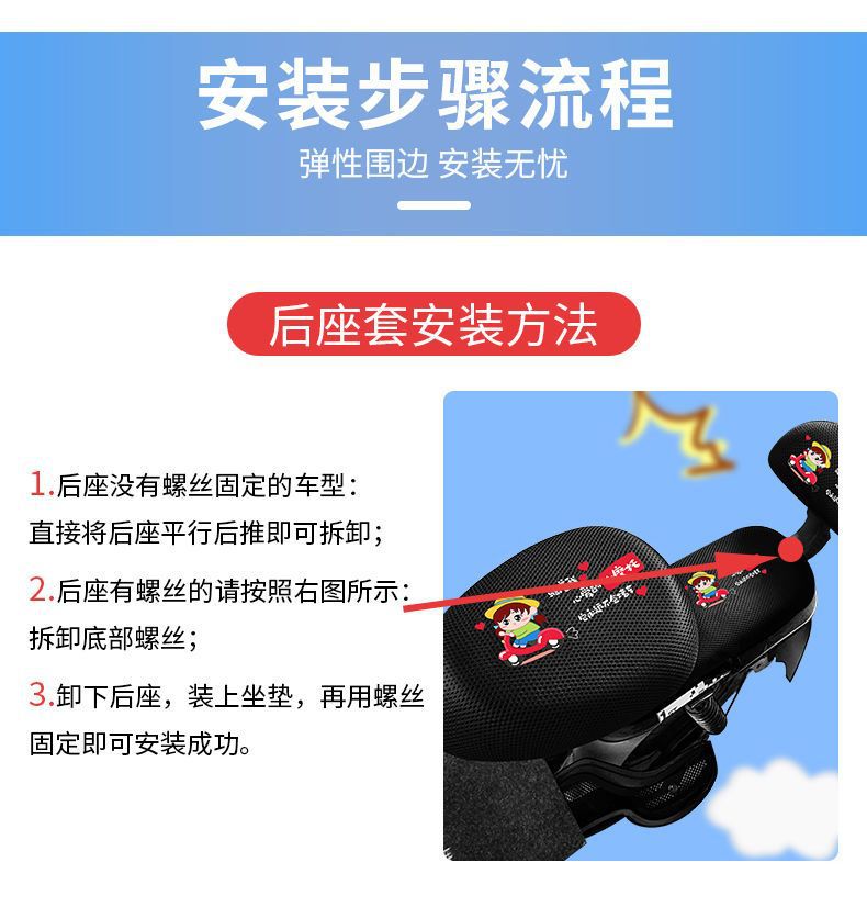 Electric Car Seat Cover, Electric Bicycle Seat Cushion Cover, Small Battery Car Seat Cover, Four-Season Universal Seat Cover, Mesh Cover