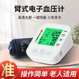 家用血压计;个人护理电器;家用雾化器（器械）