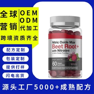 �羳���N��ʳ��ݮζһ��������˸�ܛ��Beet Root Gummies�ӹ��S