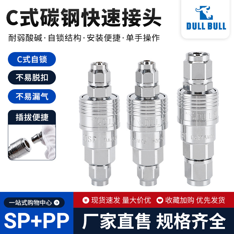气动快速接头 日式接头 风管型SP+PP C式快速接头