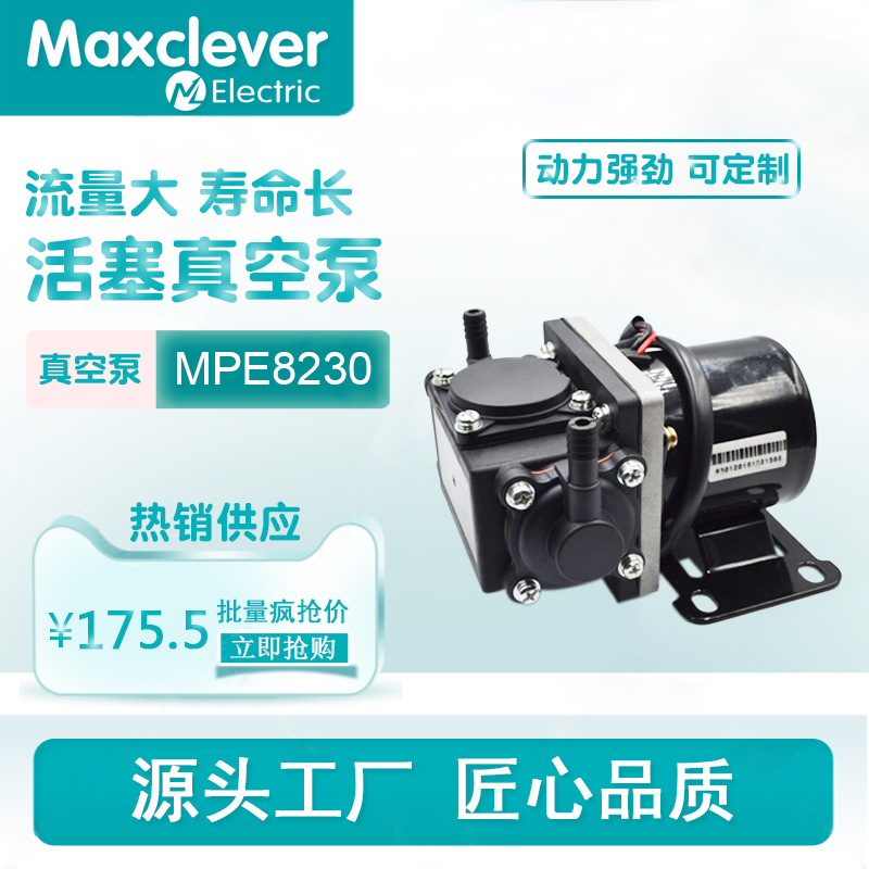厂家供应30L/MIN真空泵理疗设备美容大流量高压低噪音 活塞泵