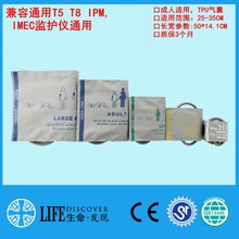 ����PM8 10 12 IMEC10 UMEC10�໤��ͨ�ó��˵���Ѫѹ����