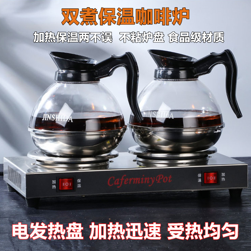 不锈钢咖啡炉美式双头单头电热炉钢底咖啡壶奶茶加热器具保温座盘|ms