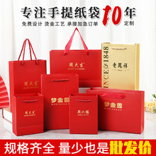 现货珠宝手提袋可印logo首饰包装纸袋精美礼品宣传包装袋批发