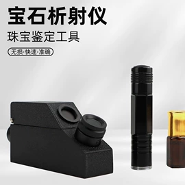 水质分析仪;红外测温仪;折射仪