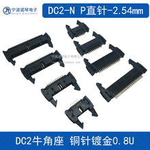 ţǲ2.54mmg࿨hţDC2-10PIN-64PINţFC׼