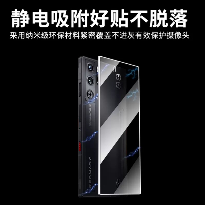 適用努比亞紅魔9pro+手機背膜紅魔9pro高清高鋁電鍍磨砂保護貼膜