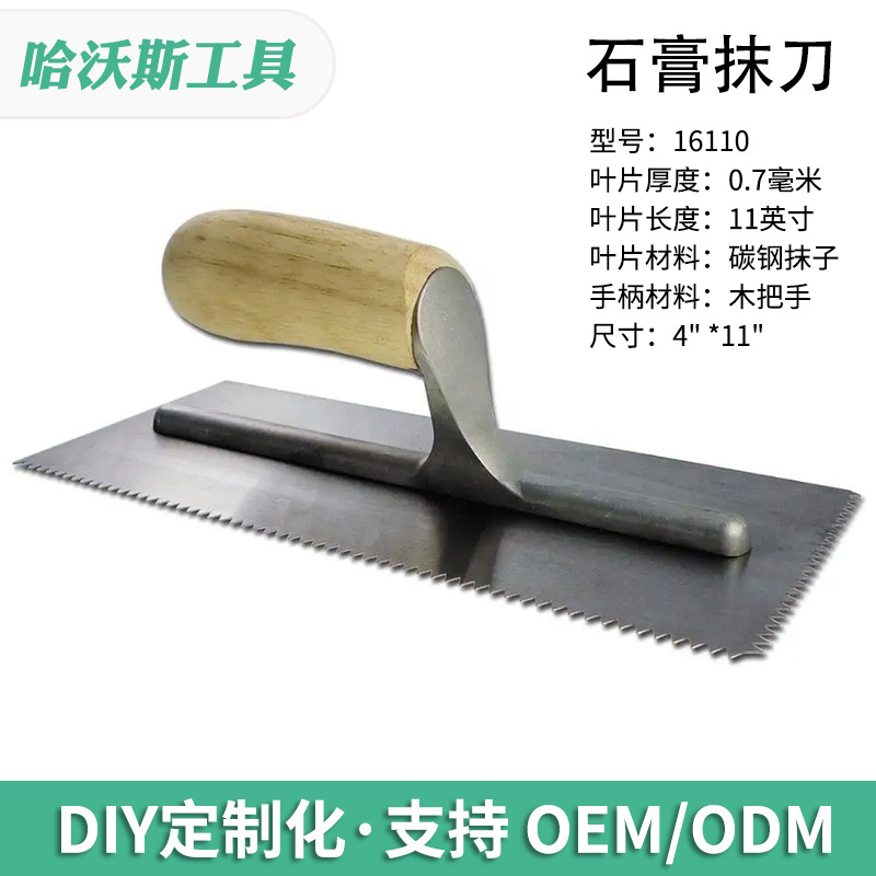 现货批发木柄石膏抹刀室内装修刮腻子刮大白用碳钢抹刀平底抹刀