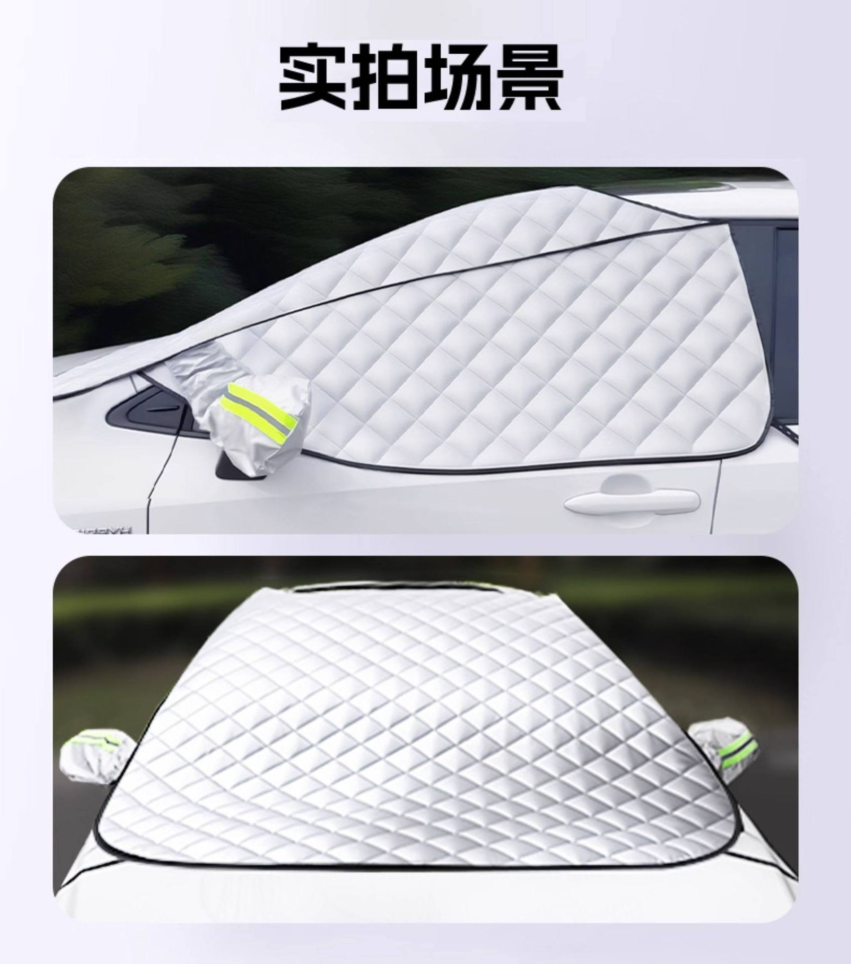 Car Snow Cover, Winter Anti-Freeze Cover, Front Windshield Anti-Snow and Anti-Frost Cover, Windshield Cover Cloth, Car Cover, Winter