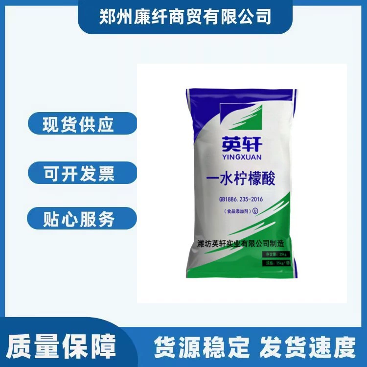 Производитель оптом пищевая лимонная кислота для удаления накипи универсальное чистящее средство безводный лимонад 99%