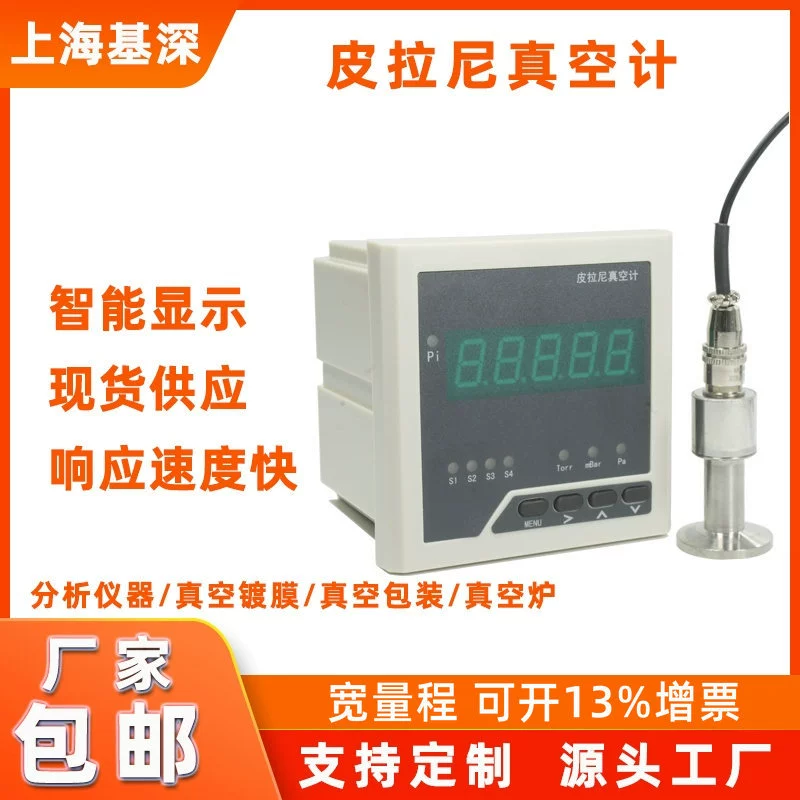 Разделенный интеллектуальный цифровой вакуумметр Pirani Высокоточный цифровой дисплей Вакуумметр Pirani Измерительный прибор