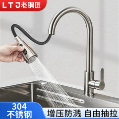 オールドブロンズマン引き出し式蛇口キッチンユニバーサル 304 ステンレス鋼の蛇口温冷両用水栓