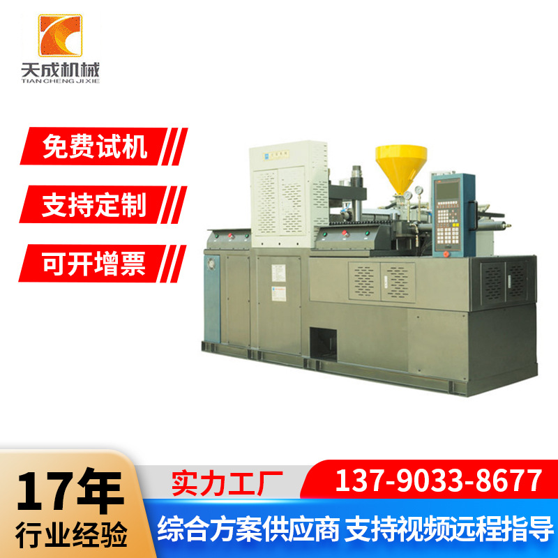 广东东莞立式注塑机品牌厂家85吨双滑板立式注塑成型机